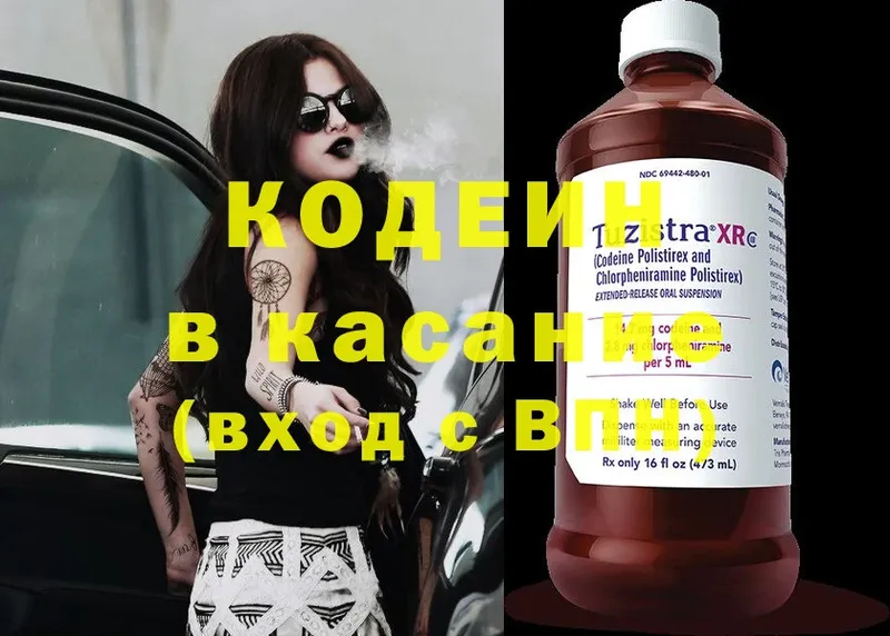 Кодеин Purple Drank  OMG вход  Карабаново 